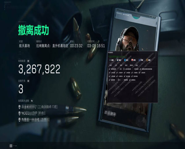 三角洲辅助呼吸系统软件效果